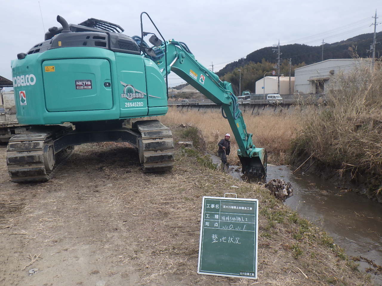 その他の土木工事